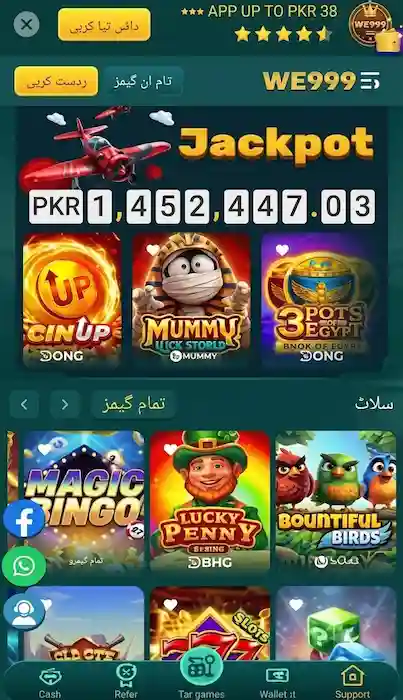 WE999 Game interface Image